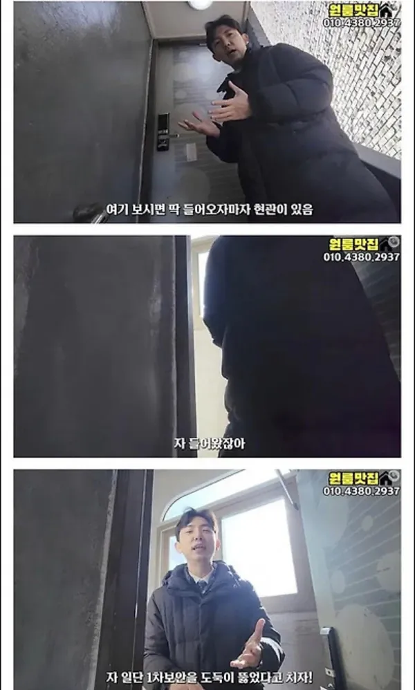 보안이 미친 원룸 수준