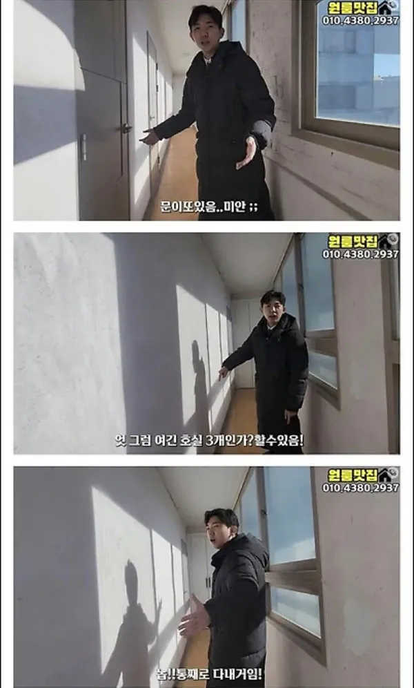 보안이 미친 원룸 수준