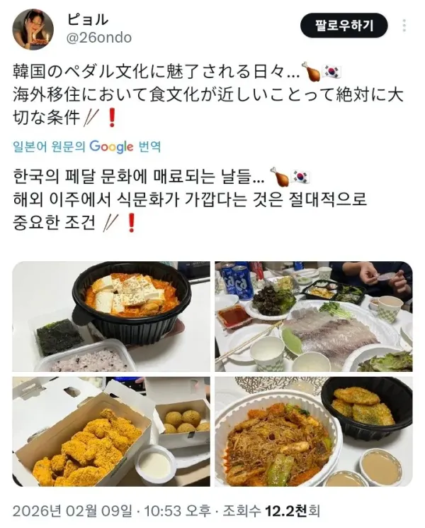 한국에서 근무 중인 일본인이 고른 배달 음식들