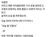 여자에 미친 헬스장 트리이너