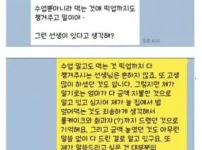 인서울 보내줬으니 500만원 달라는 과외 선생