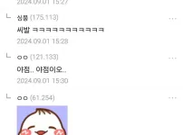 비빔면 수돗물로 헹궈서 절교함