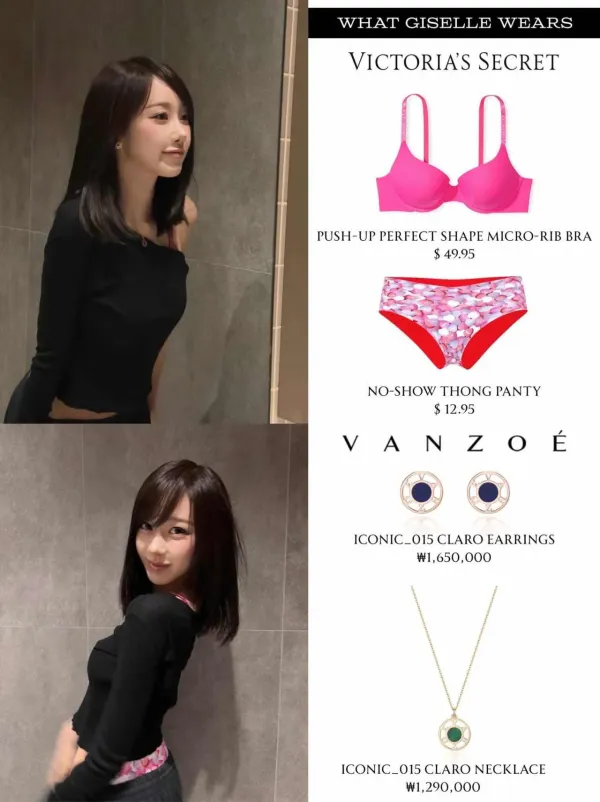지젤 속옷 취향