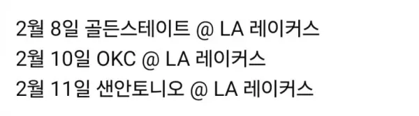 오늘자 커리 결장 최대 피해자