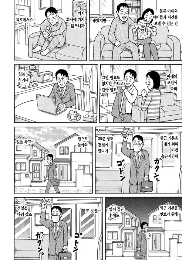 설날 직장인들 솔직한 마음