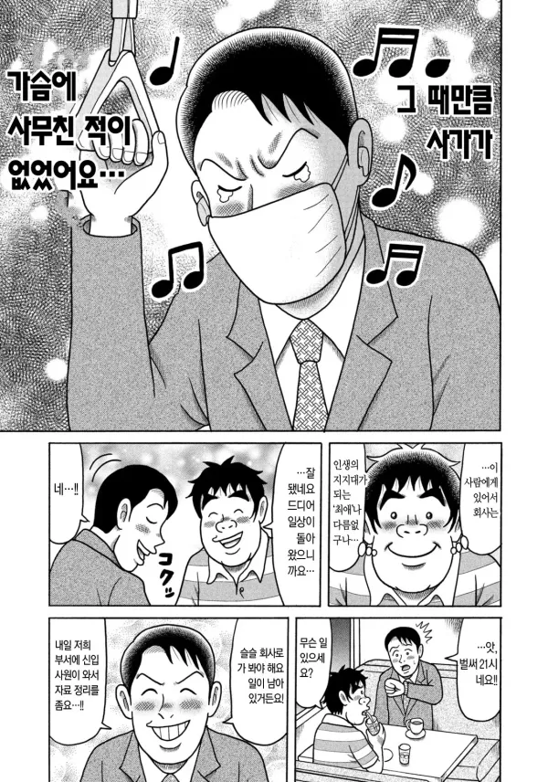 설날 직장인들 솔직한 마음
