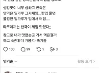 타코야키는 한국이 제일 맛있는 이유