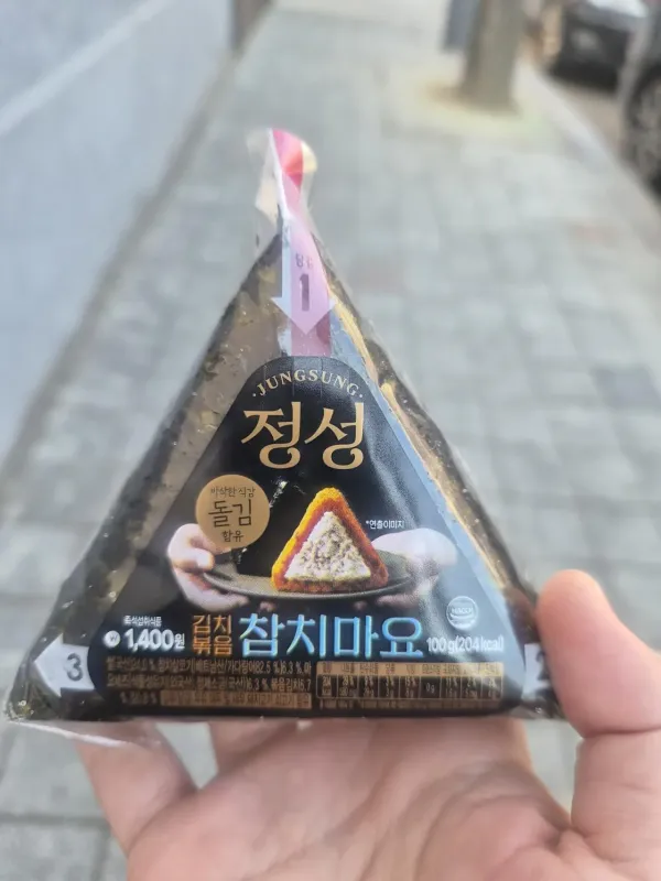 아침은 삼김