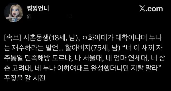 설날문학.. 트위터 근황