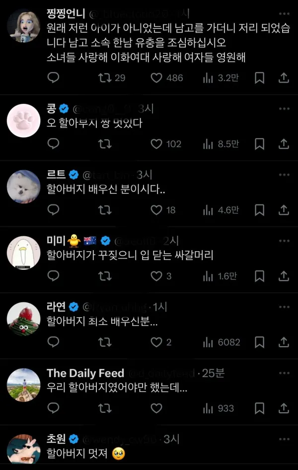 설날문학.. 트위터 근황