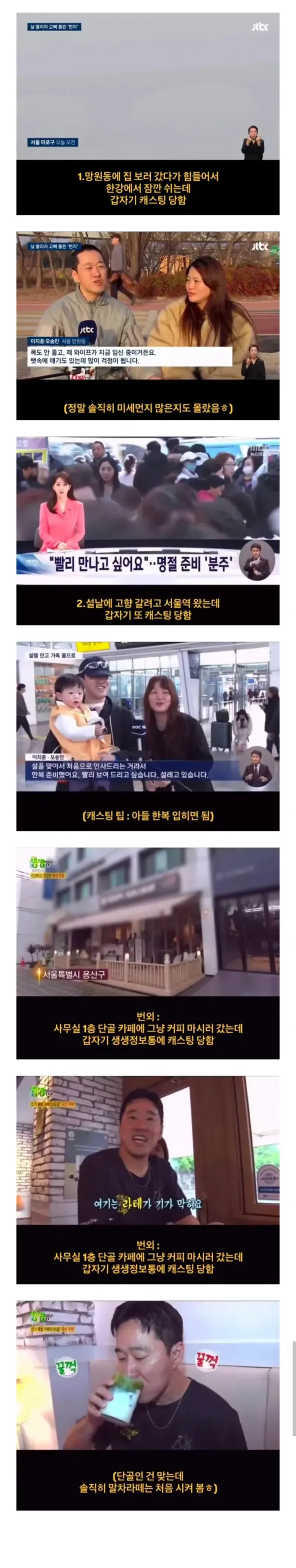 일반인인데 자꾸 TV에 나오심