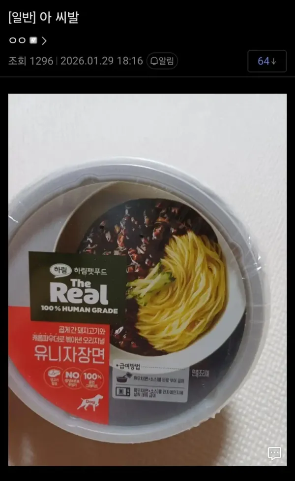 아 씨발