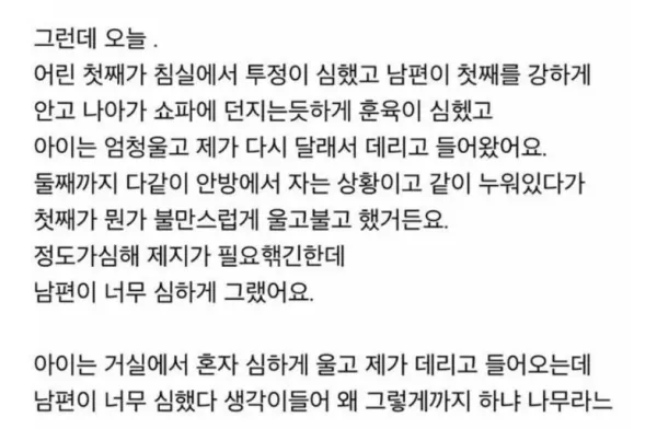 남편에게 어퍼컷을 맞은 유부녀 ㄷㄷ