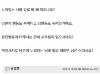 남편에게 어퍼컷을 맞은 유부녀 ㄷㄷ