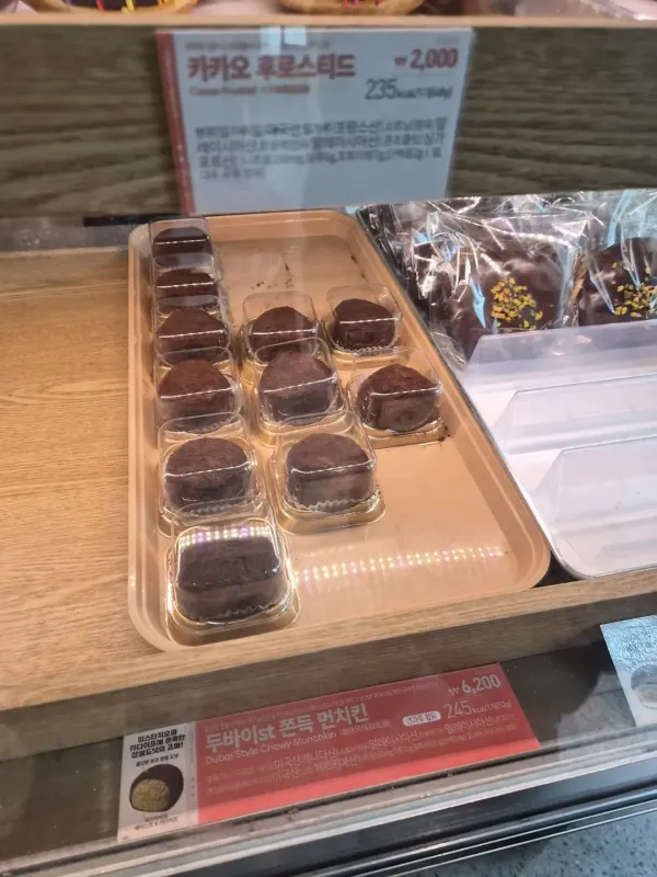 던킨 두쫀쿠