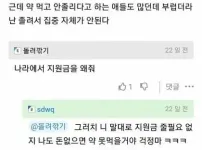 조현병 걸린 환자들이 약을 잘 안먹으려는 이유