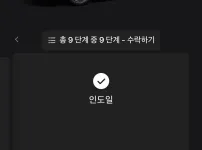 테슬라 최종 결제 완료