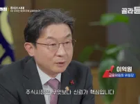 은근히 잘 모른다는 금융위원회 위원장 닉