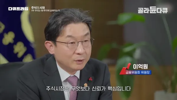 은근히 잘 모른다는 금융위원회 위원장 닉