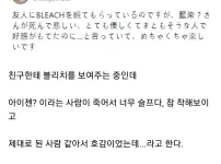 블리치에 이제 막 입문한 친구의 아이젠 평가