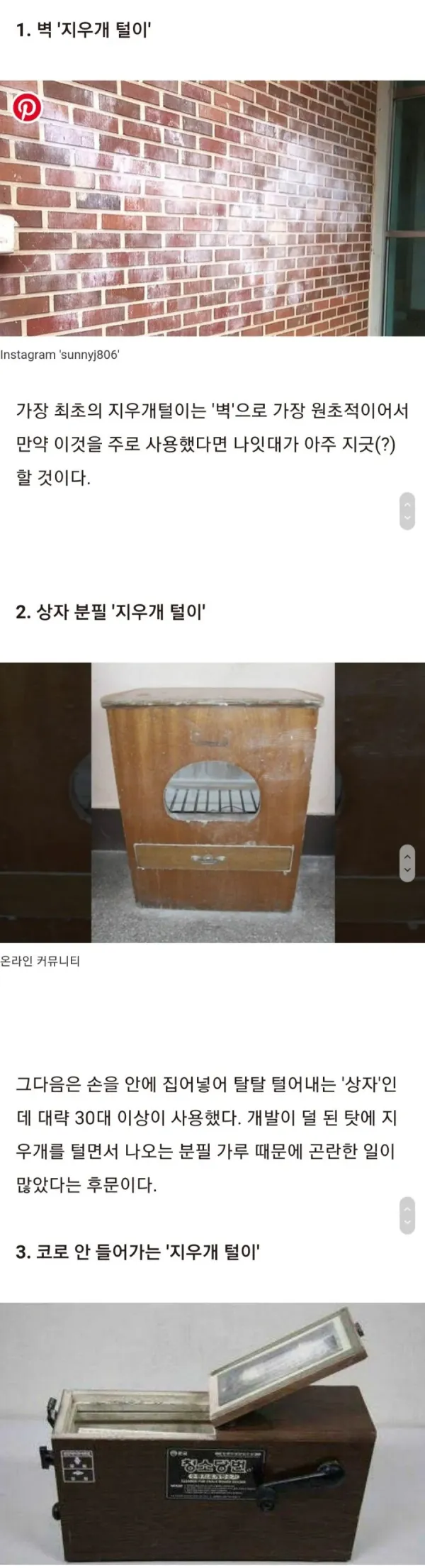 국민학교 시절 사진