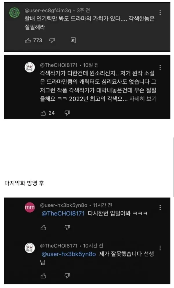 요즘 시대에 보기 드문 진심어린 사과