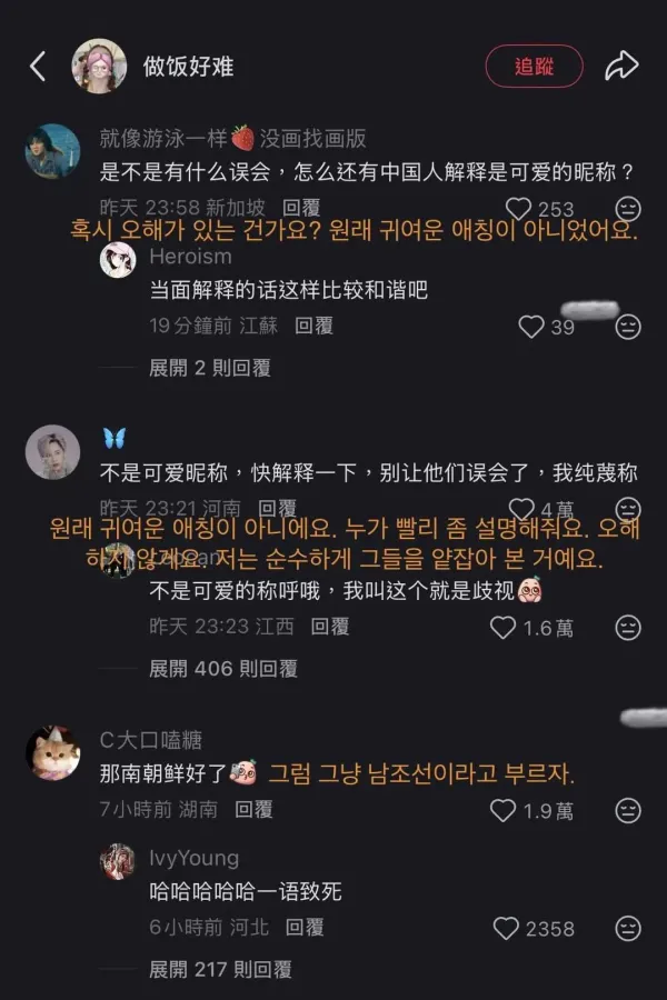 진짜 미쳐버린 중국인 마인드