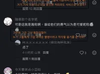 진짜 미쳐버린 중국인 마인드