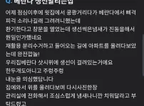윗집 베란다에서 썩은내가 나는데
