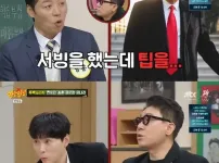 송훈 셰프가 트럼프한테 받았다는 팁 금액 ㄷㄷ