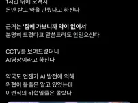 Ai때문에 위협 받는 약사 ㄷㄷ