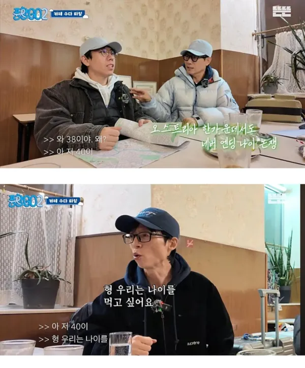 사람마다 다른 요즘 나이 얘기하는법