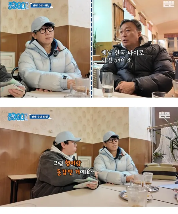 사람마다 다른 요즘 나이 얘기하는법