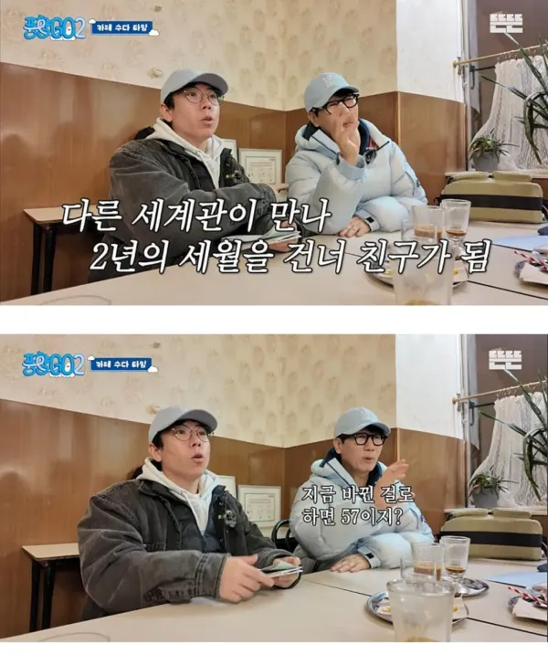 사람마다 다른 요즘 나이 얘기하는법