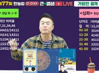 오늘 시험 보던 사람들 당황했다는 한능검 킬러 문제
