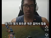 흑인혼혈 한국인 스트리머.....jpg