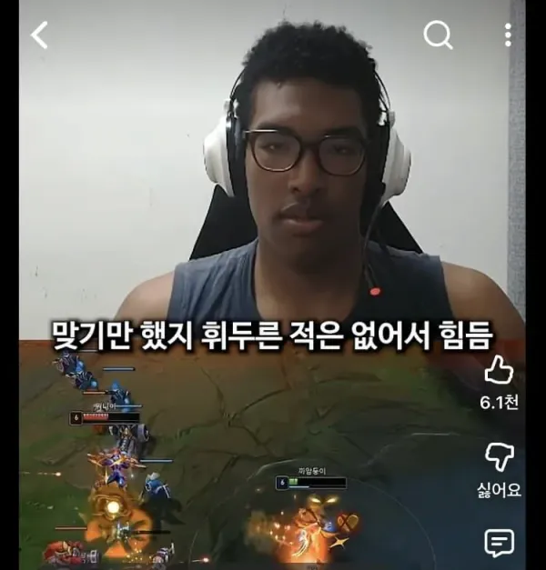 흑인혼혈 한국인 스트리머.....jpg