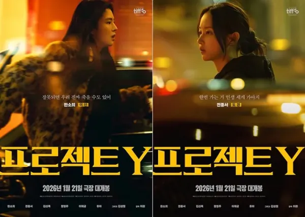 이번에 심각하게 흥행 참패한 한국 영화