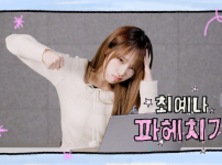 그래서 오늘 뭐깐다고?