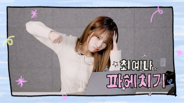 그래서 오늘 뭐깐다고?
