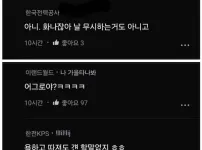 신입 여직원 카톡 프사를 감시하고 있는 남자