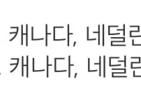 쇼트트랙 남녀계주 결승 진출국 ㅅㅂ ㅋㅋㅋㅋㅋㅋㅋ