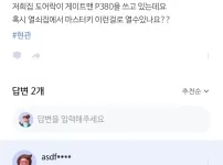 소노 조은후 지식인 그거 뭐냐 ㅋㅋㅋㅋ