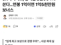 하이닉스 성과금 떠따
