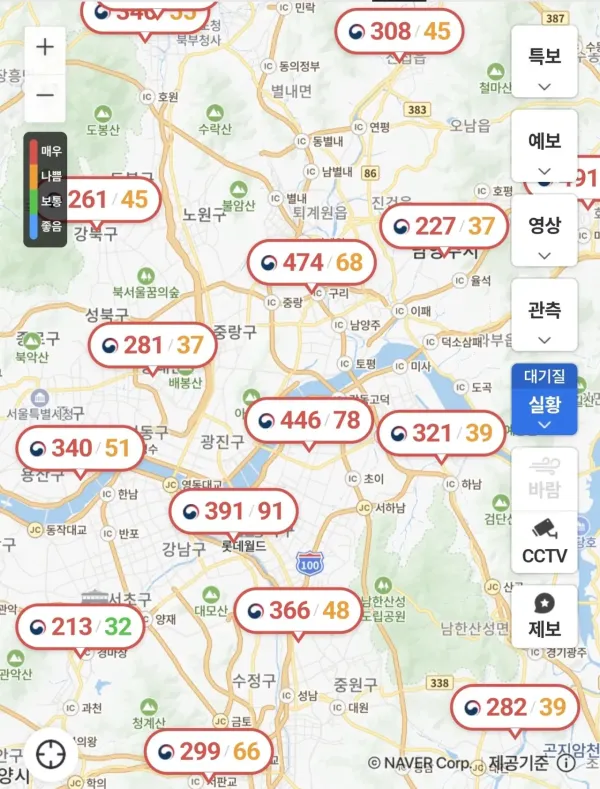 미세먼지 초비상