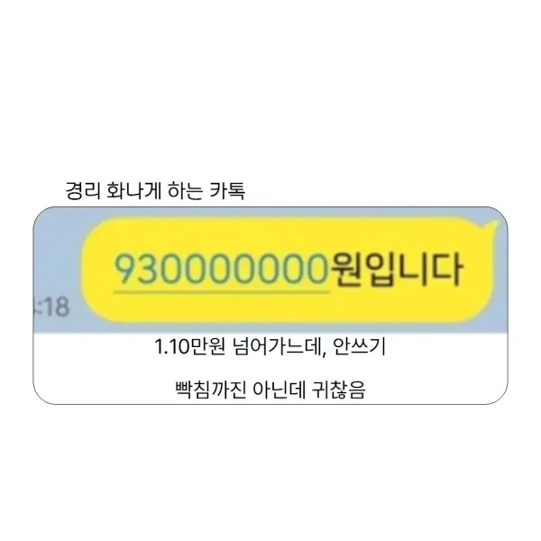회사 경리 화나게하는법 ㅋㅋㅋㅋ