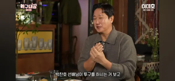 박찬호 투구 실제로 보고 김병현이 들었던 생각..