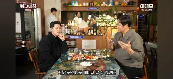 박찬호 투구 실제로 보고 김병현이 들었던 생각..