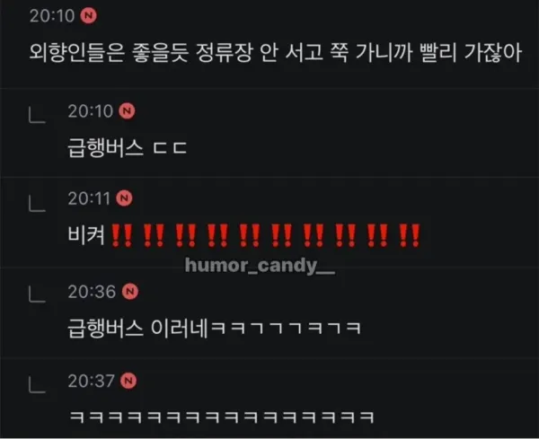 버스 탔다가 곤경에 처한 극 내향인 ㅋㅋㅋㅋ