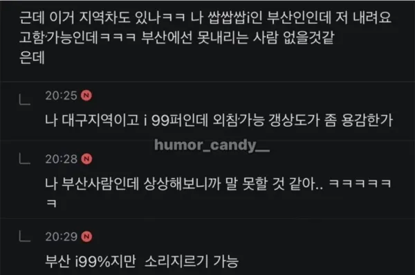 버스 탔다가 곤경에 처한 극 내향인 ㅋㅋㅋㅋ